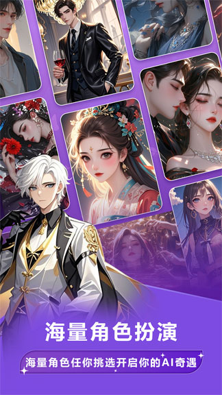 Tofai 角色发现界面