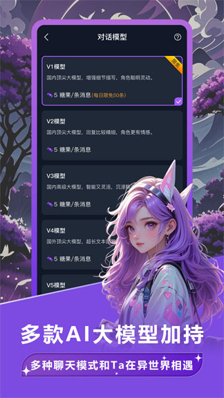 Tofai 多模型选择界面